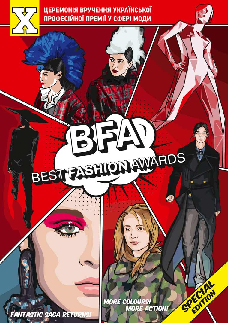 Комікс Best Fashion Awards 2019 — сторінка 001