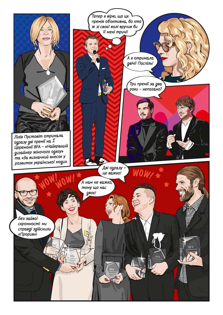 Комікс Best Fashion Awards 2019 — сторінка 006