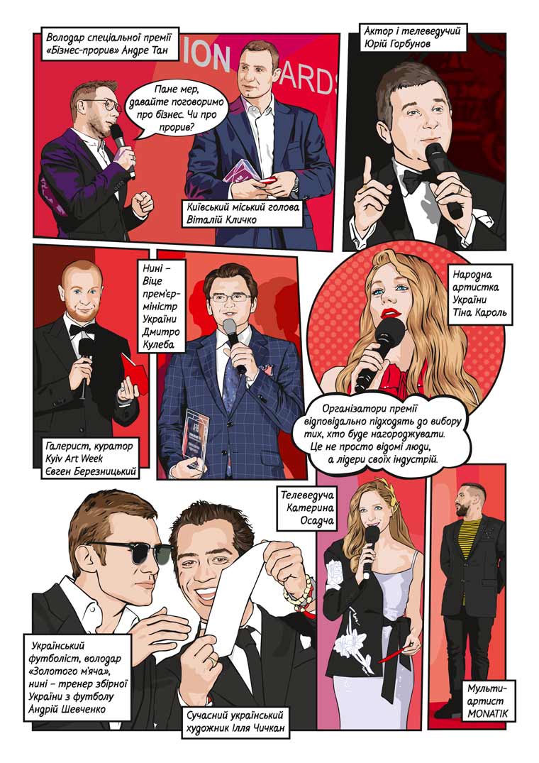 Комікс Best Fashion Awards 2019 — сторінка 009